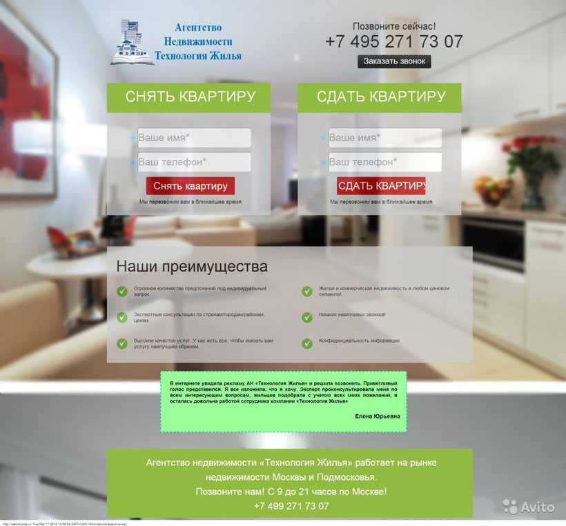 Лучшие сайты бесплатных объявлений в 2023 году — работа в россии