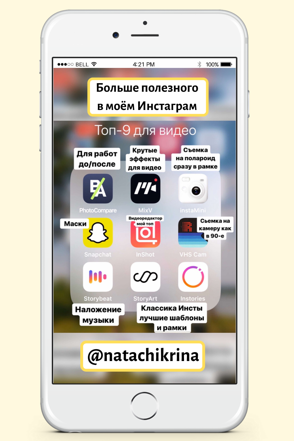 📱лучшие приложения для iphone на 2023 год
