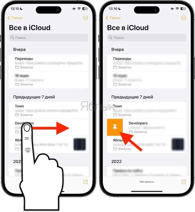 4 способа быстро создать заметку на iphone или ipad - cpab