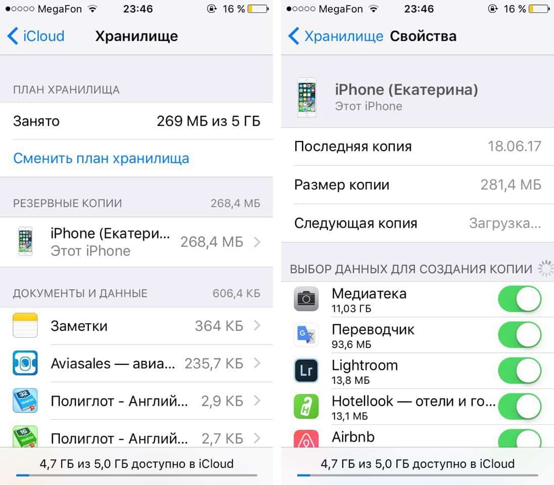 2 быстрых и простых способа восстановить потерянные контакты из icloud