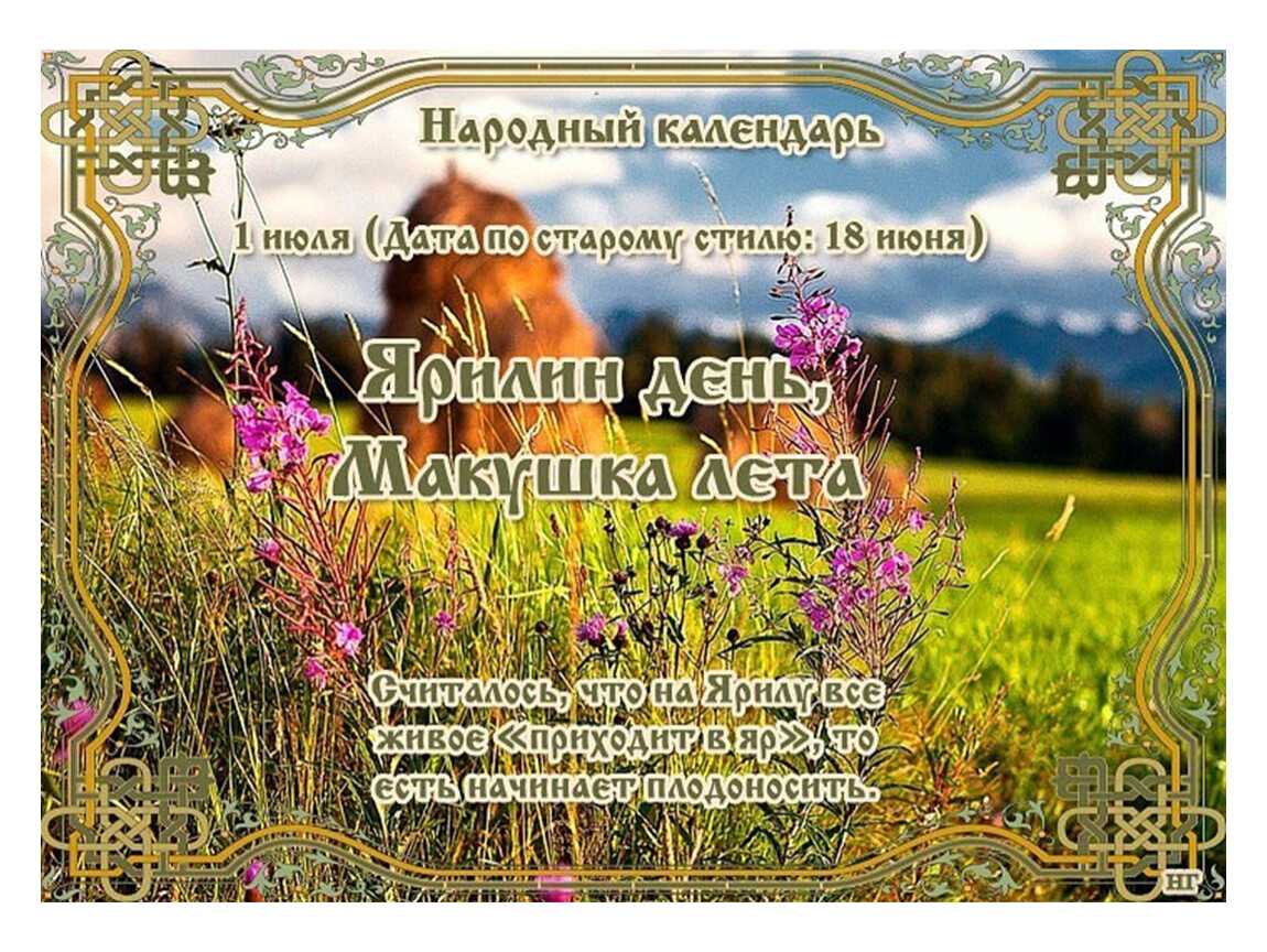 Какой сегодня праздник: 10 июля 2023 года: новости, луна, календарь, церковь, история, народные приметы, праздники