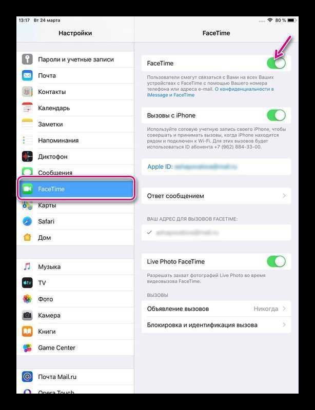 Почему не работает facetime на айфоне и айпаде? (ios)