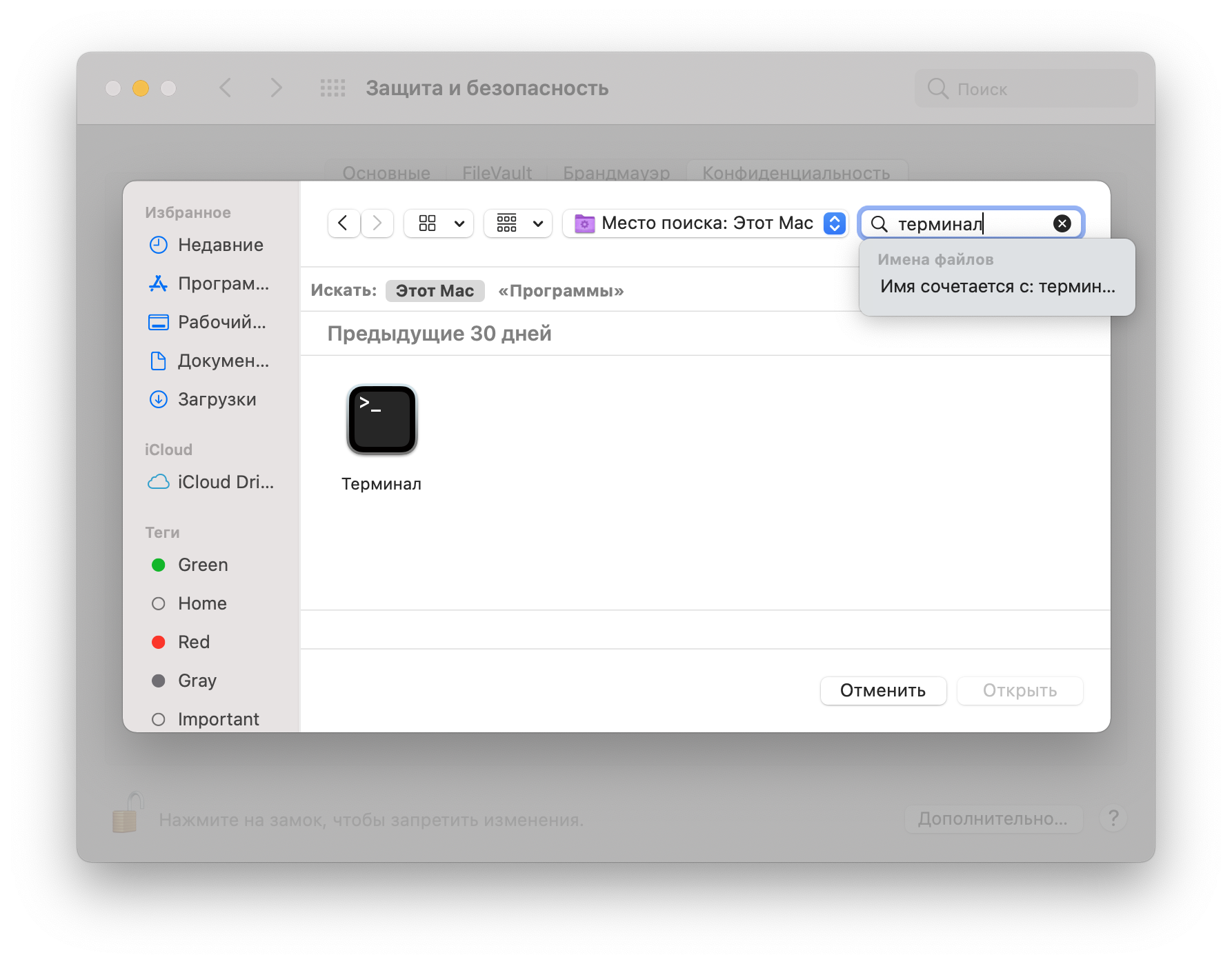 Как переводить сайты в safari на mac на русский или любой другой язык