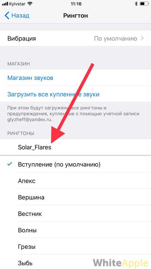 Как поставить звонок на айфон без компьютера