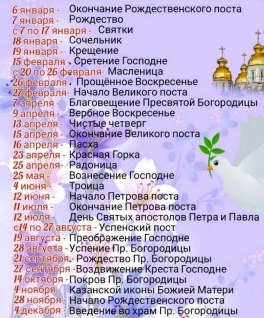 Праздник 26 марта — фиолетовый день