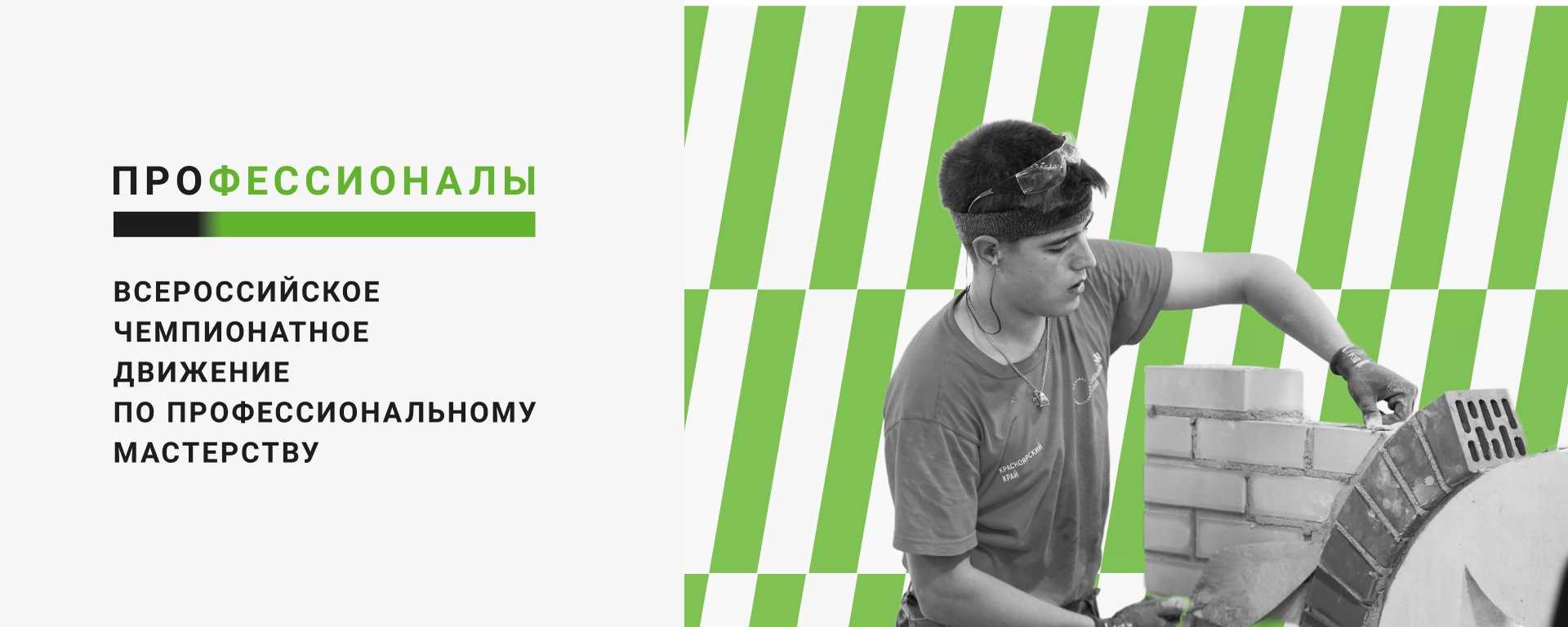 «профессионалы»: как в 2023 году пройдёт аналог международного чемпионата worldskills в россии — читать в интернет-издании synergy times