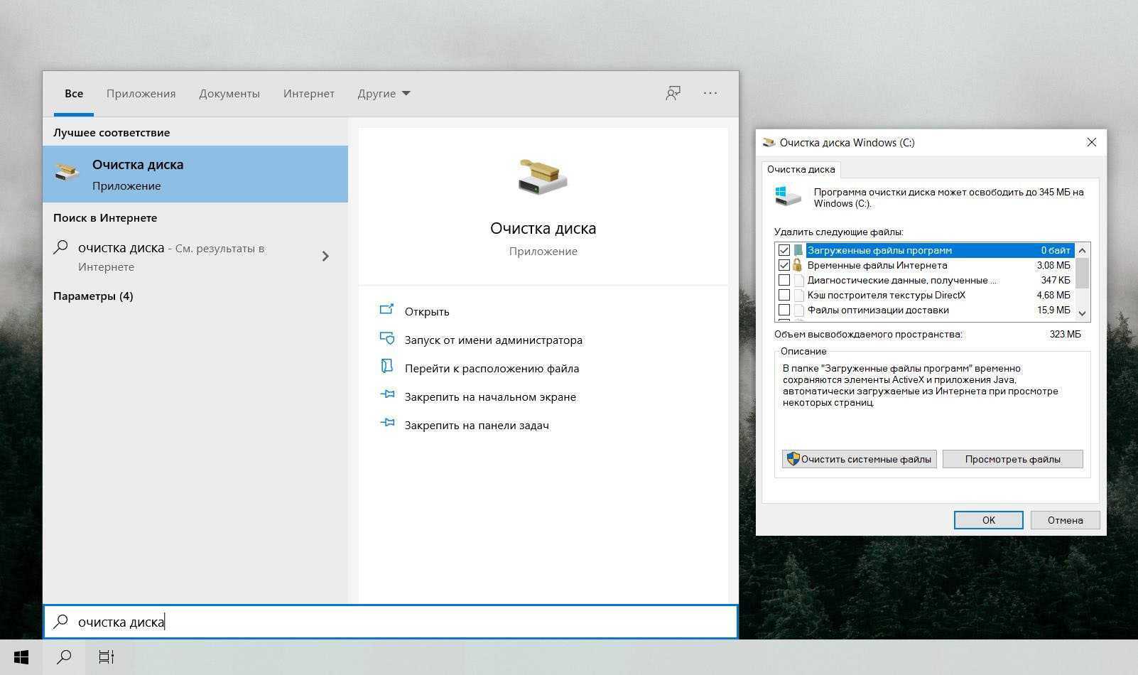 Как оптимизировать и ускорить работу компьютера? простые способы