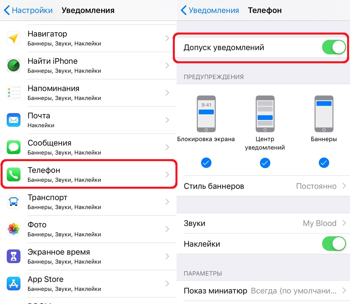 Уведомления не работают в ios 16: как исправить