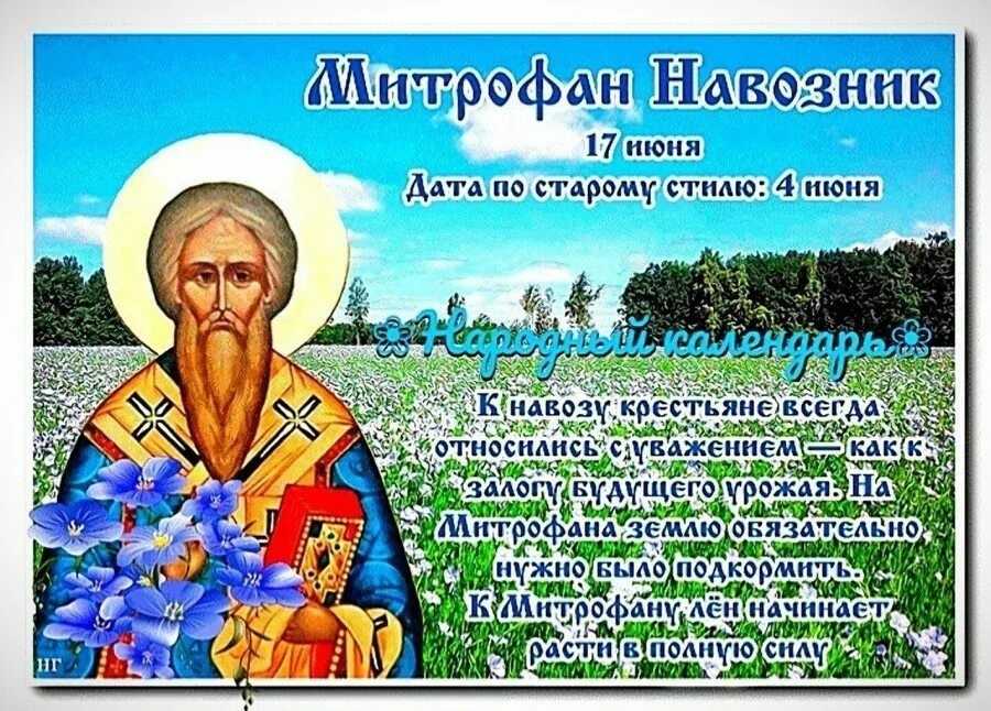 Какой сегодня праздник: 4 июля 2023 года