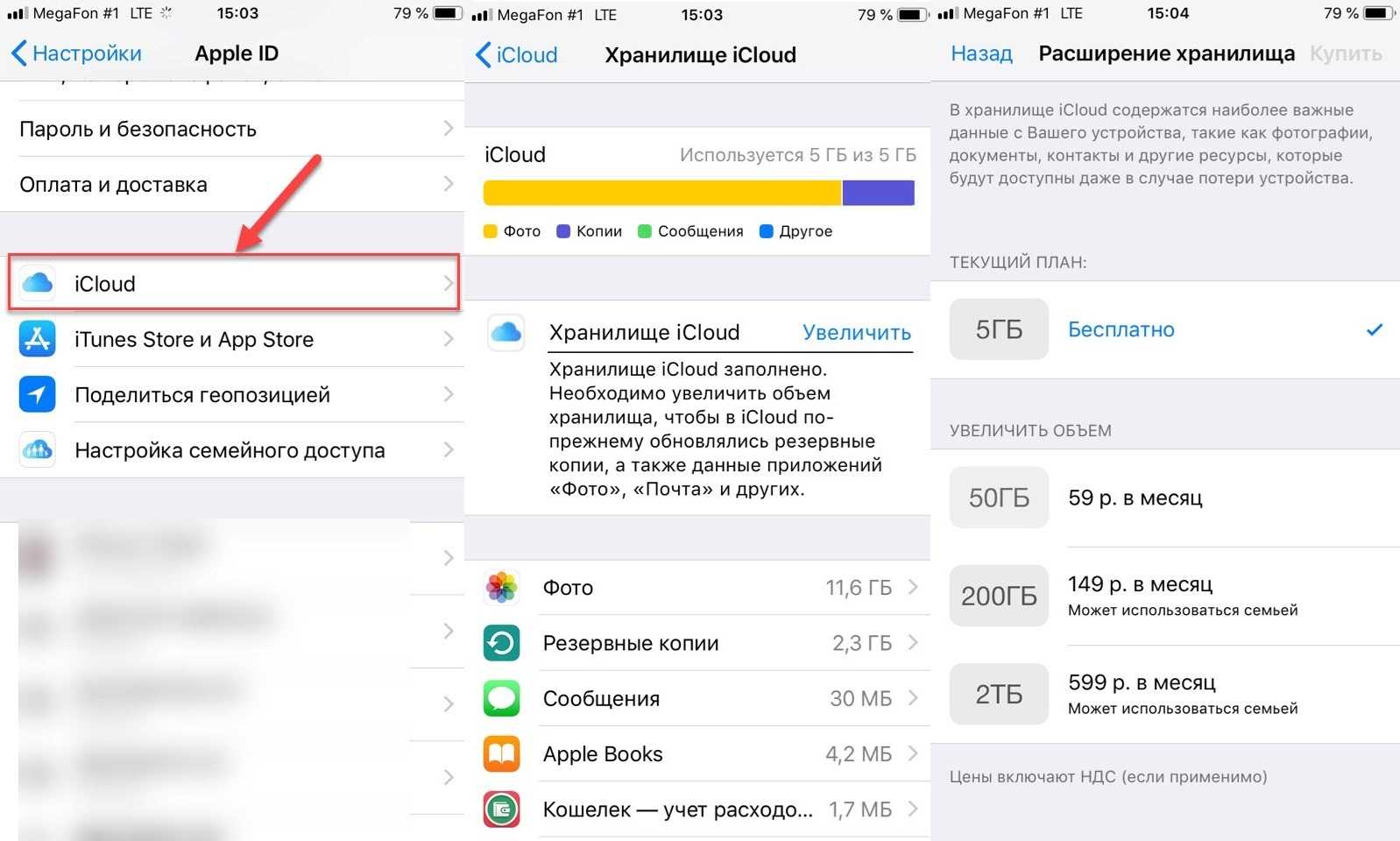 Россиянин? плати больше. apple без предупреждения установила  для жителей россии издевательский тариф на хранилище icloud - cnews