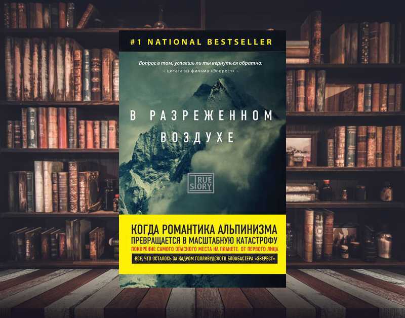 Подборка книг о реальных событиях, в которые сложно поверить