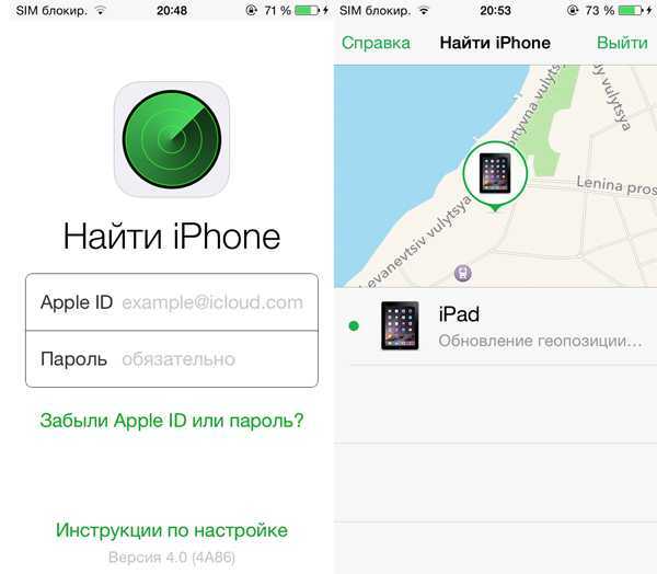 Как найти iphone при помощи функции найти iphone