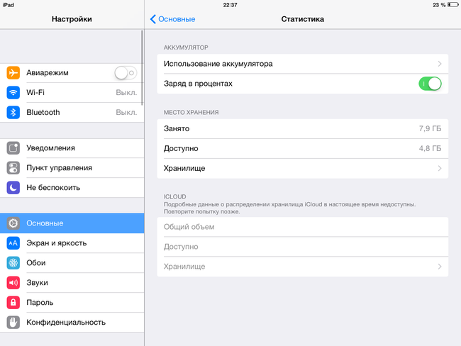  как узнать количество циклов зарядки аккумулятора iphone - iphone islam