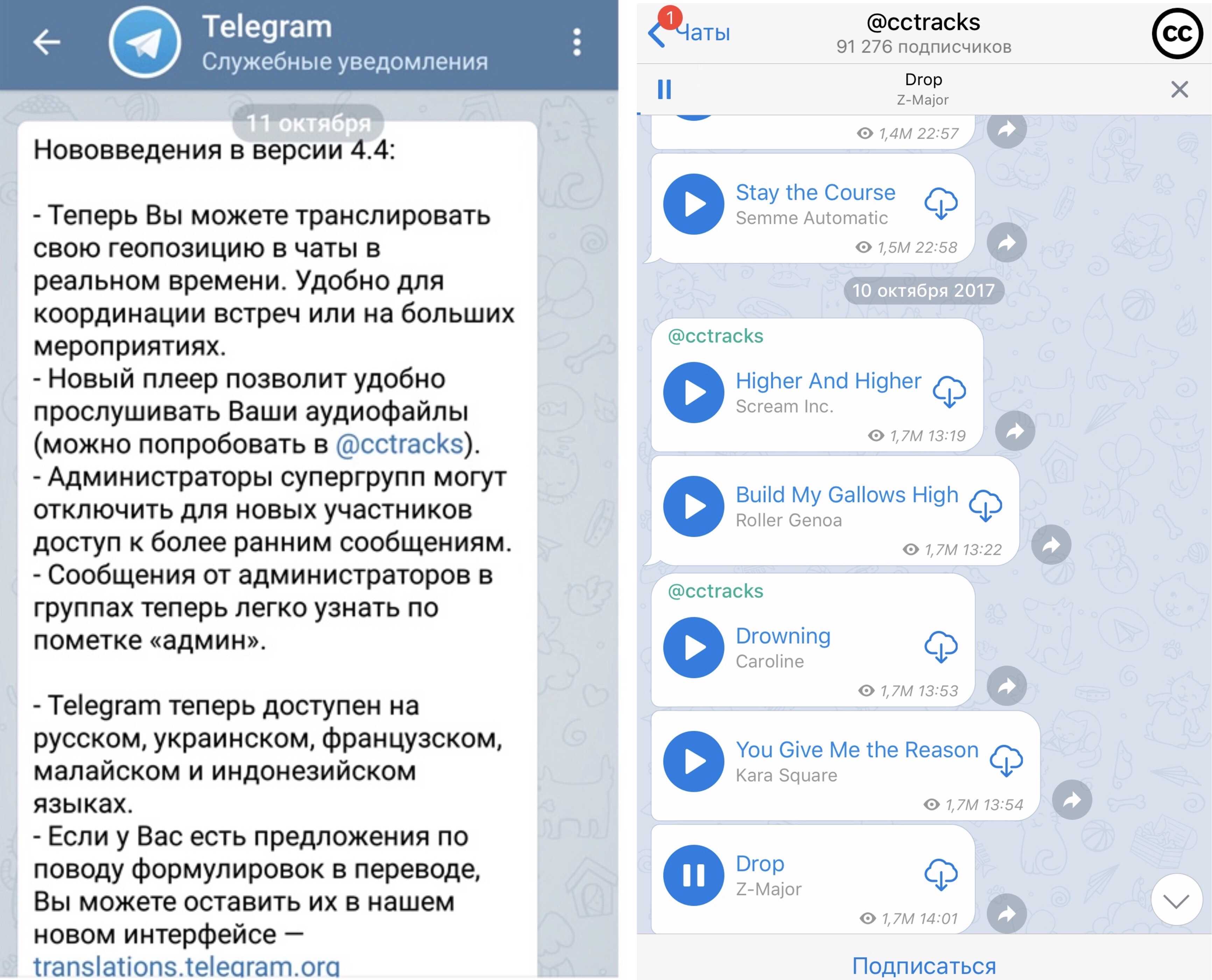 Как отправлять голосовые сообщения в телеграмме