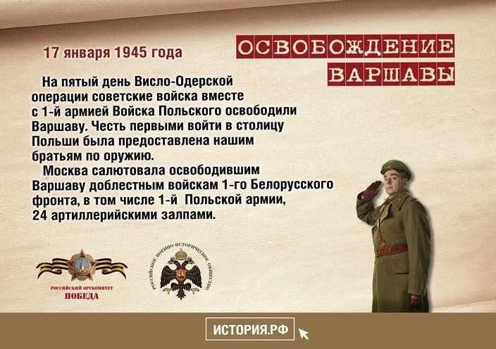 16 февраля — праздники, события, памятные даты