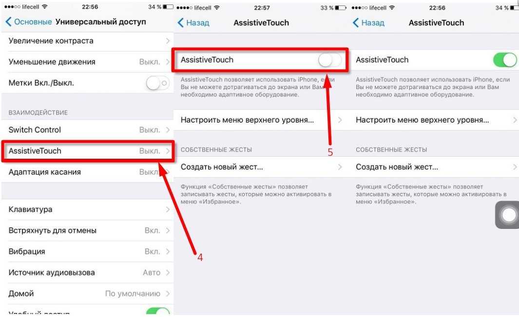 Как закрыть приложение на iphone