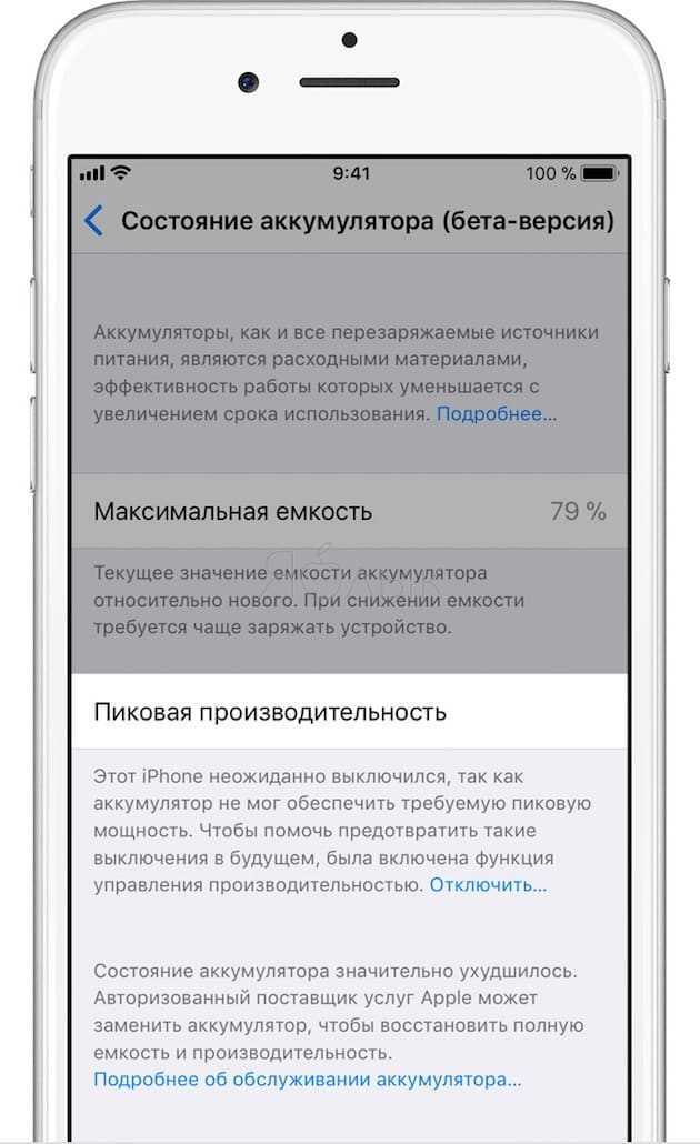 Как отключить намеренное замедление iphone. как отключить замедление iphone | новости, гайды, обзоры, рецензии все о лучших компьютерных играх
