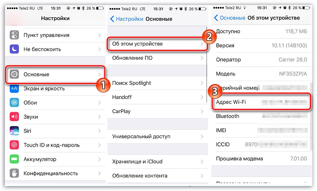 Как узнать mac-адрес iphone 13: подробная инструкция