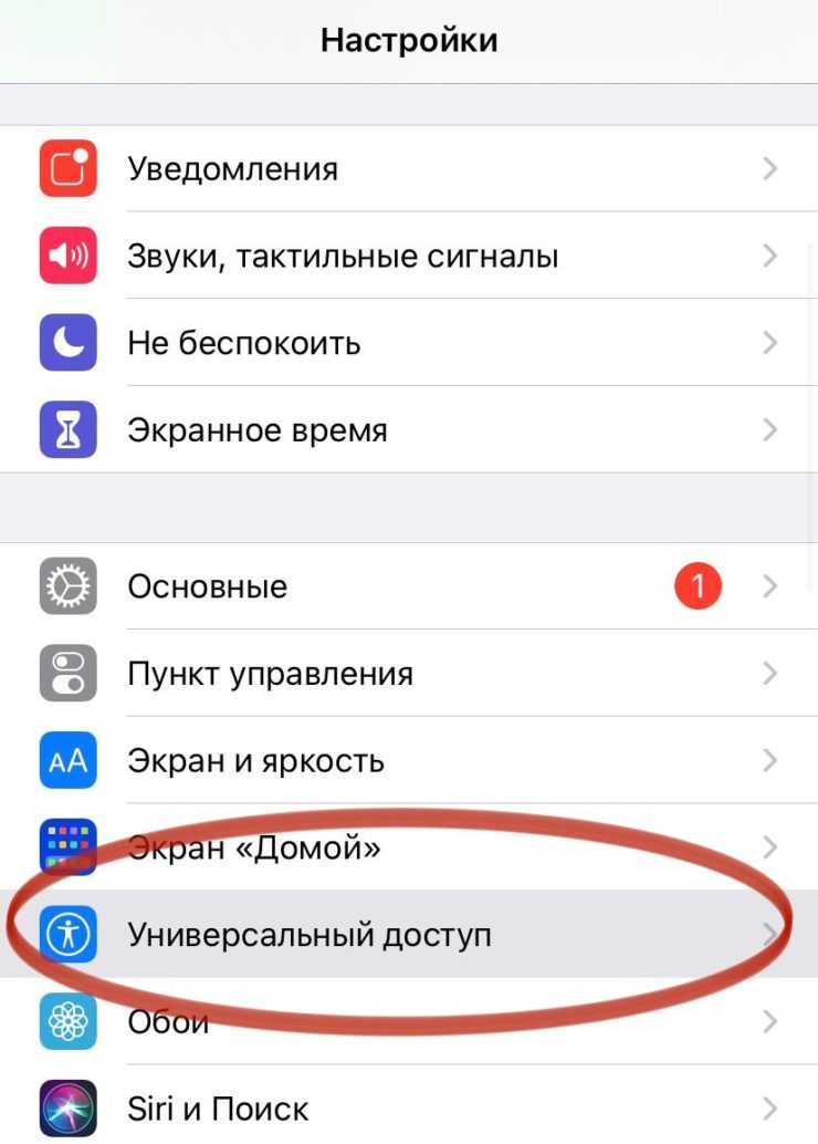 Нет звука (пропал) при входящем звонке на iphone, что делать?