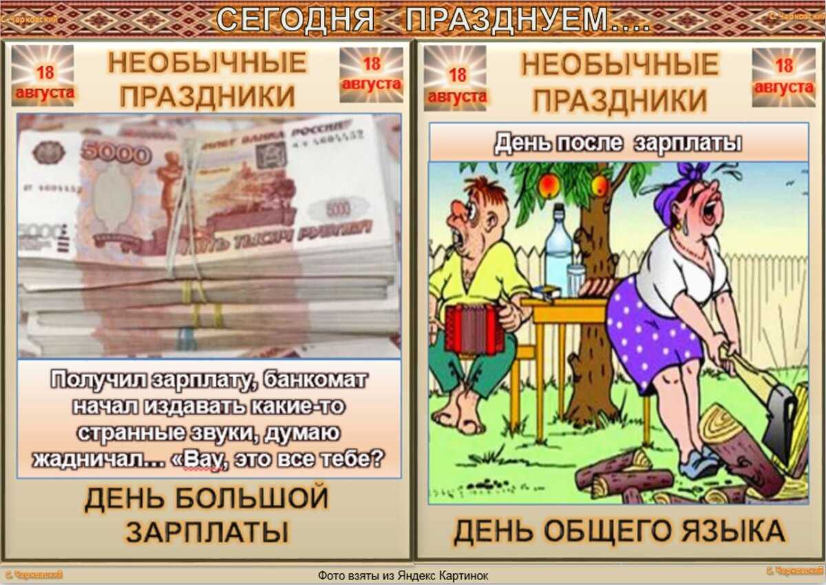 18 августа в календаре: день смеющихся ангелов и праздник топора - amurmedia.ru