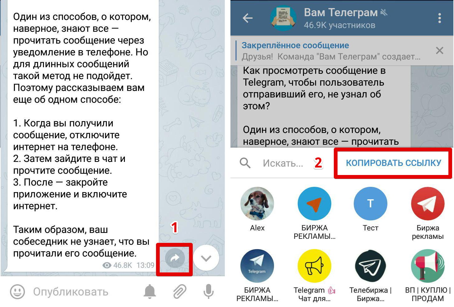 Как найти непрочитанное сообщение в telegram: подробная инструкция