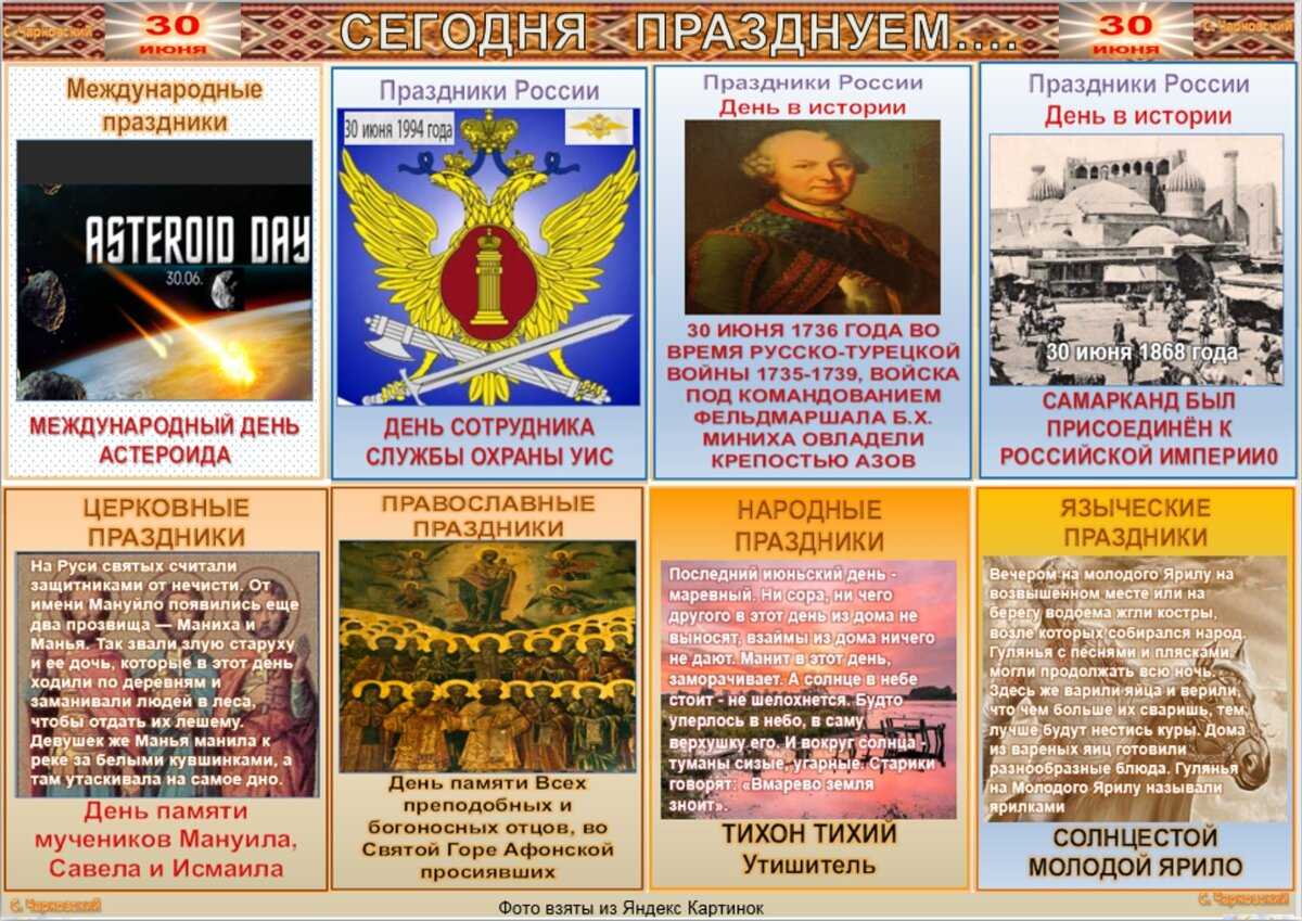 Праздники 17 марта