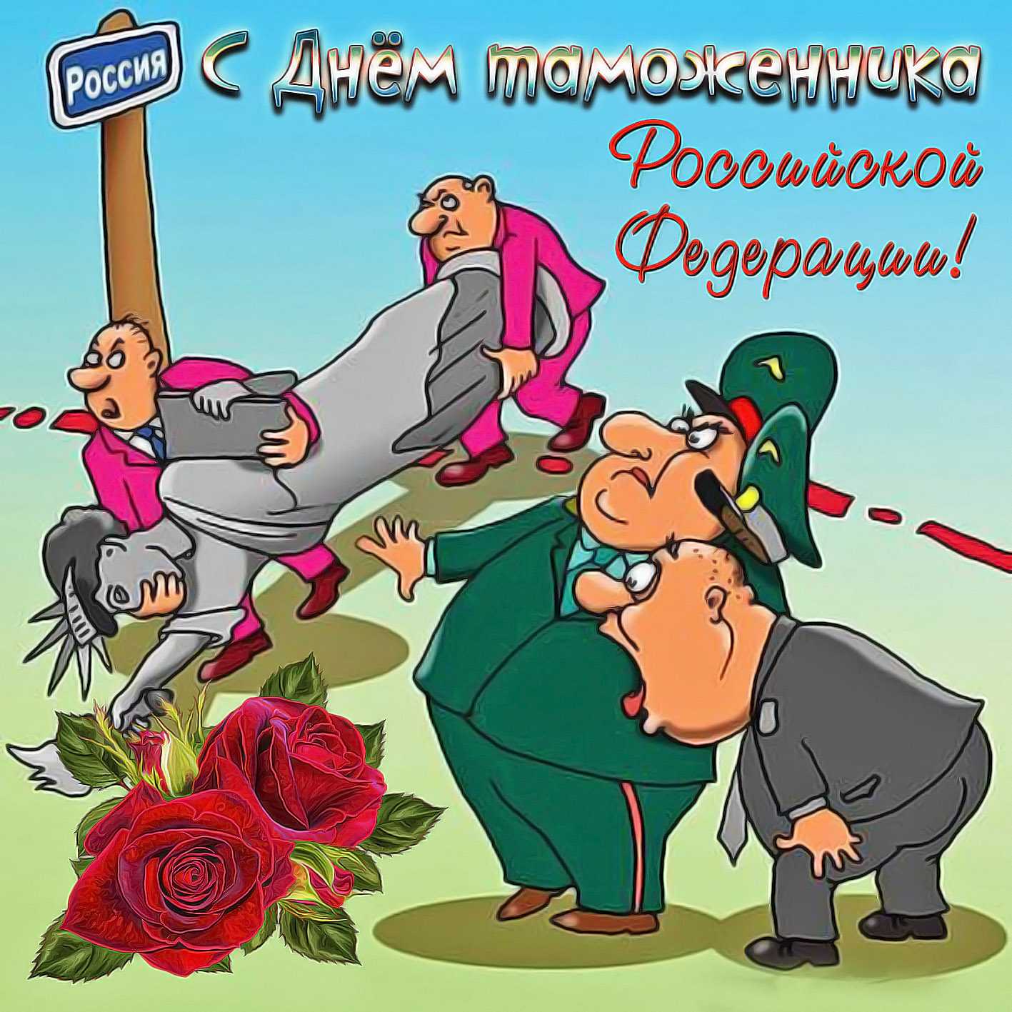Праздники 25 октября