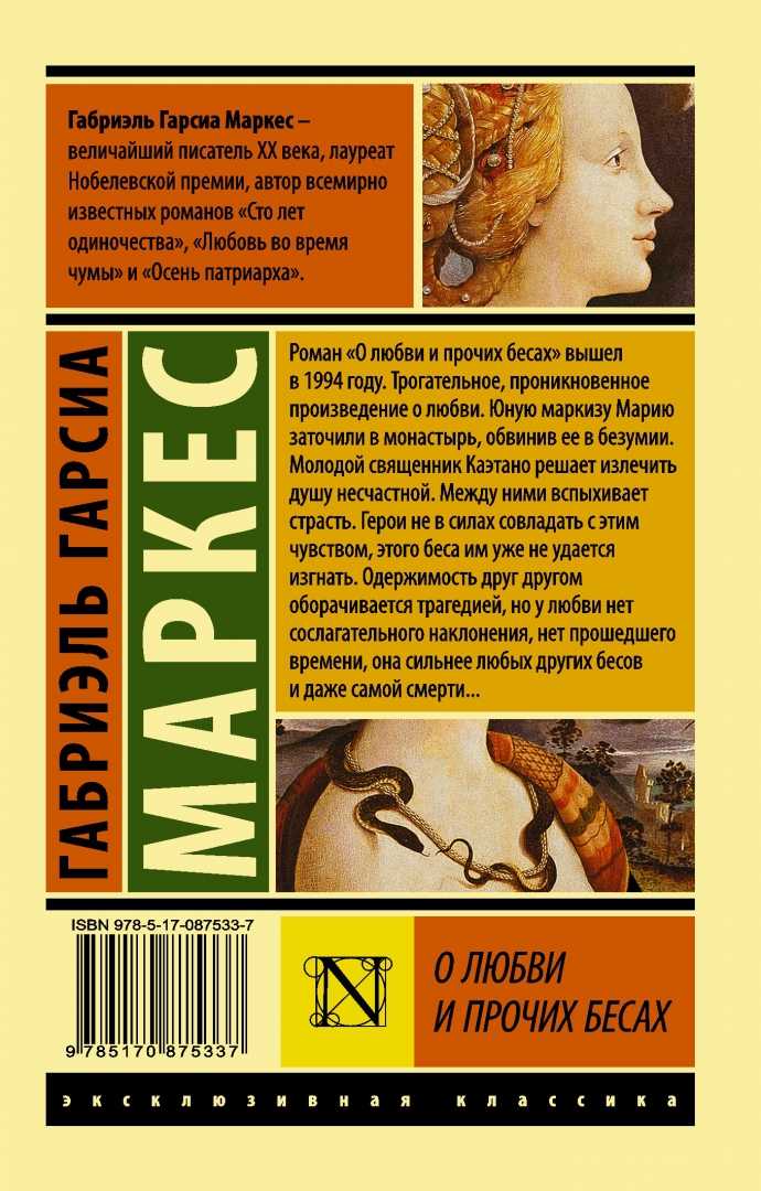 📚 3 лучшие книги габриэля гарсиа маркеса › 2023