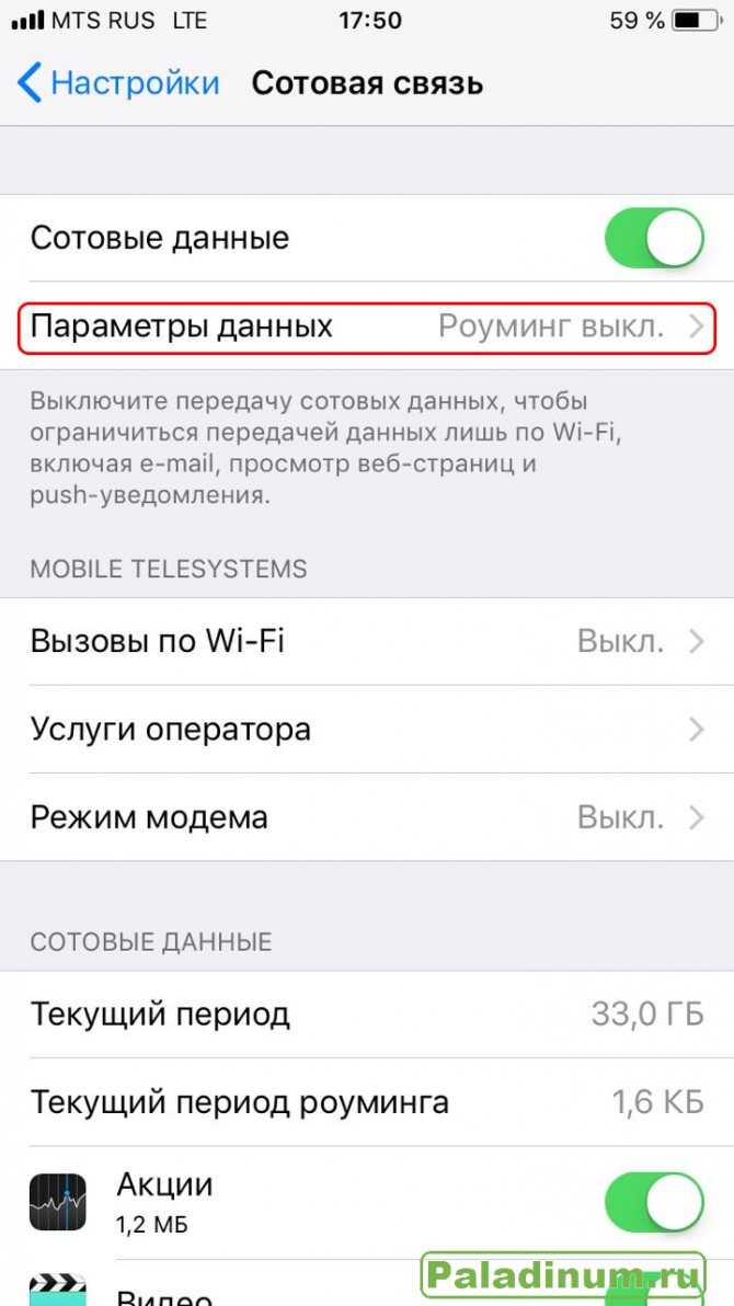 Ios 14: как отключить роуминг данных на iphone: прочитать вопросы и ответы