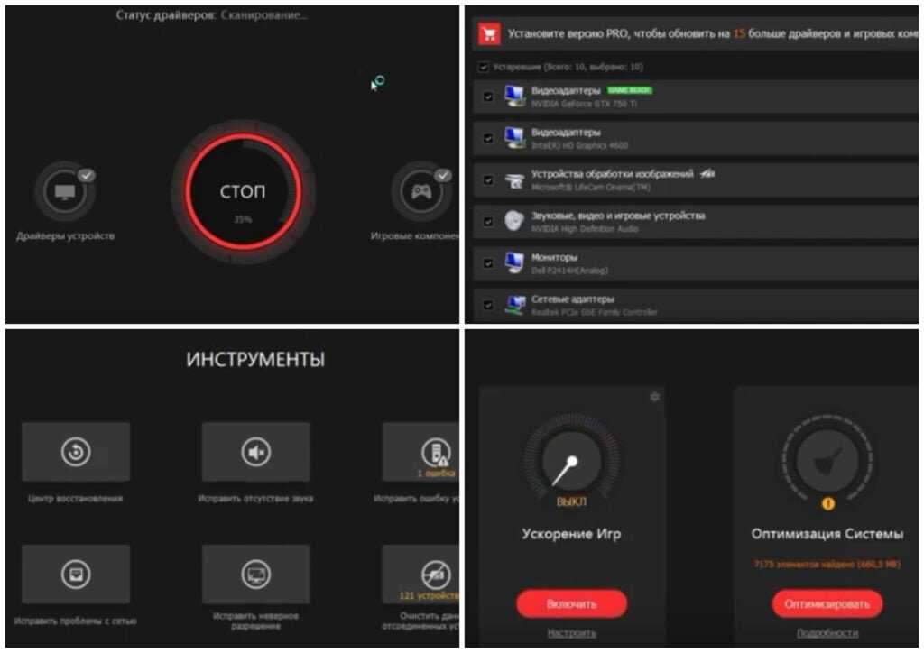 Обновление драйверов для windows: топ-14 бесплатных программ, рейтинг лучших