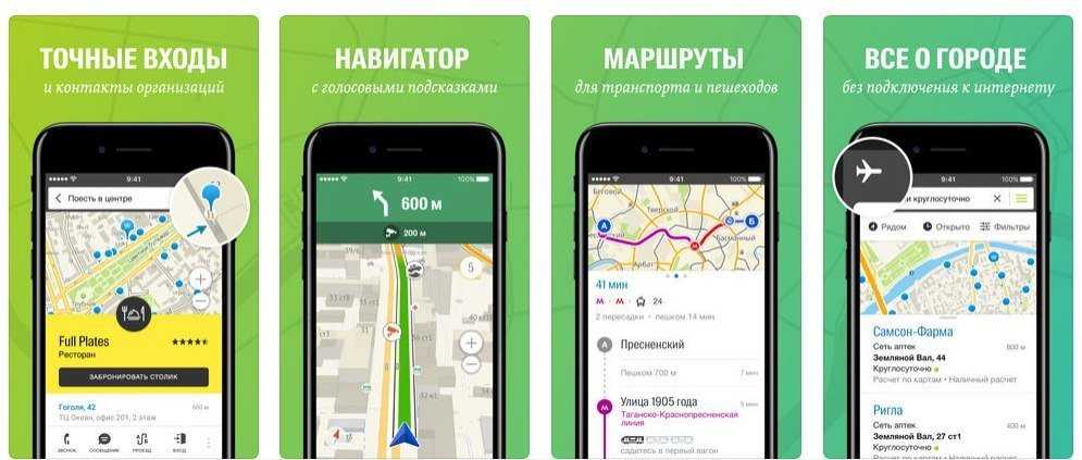 Лучшая программа навигации для iphone. выбираем лучший автомобильный навигатор для ios
