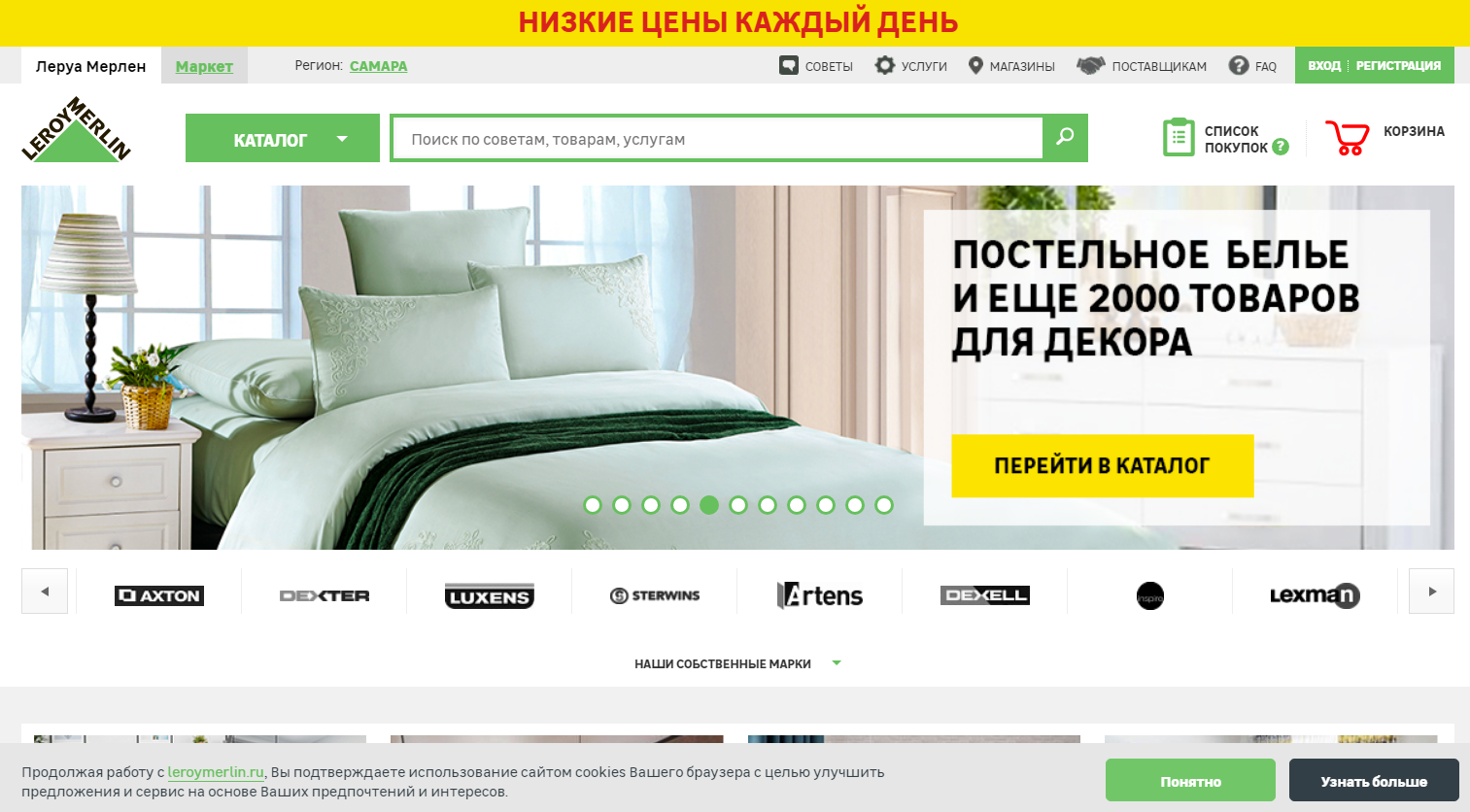 Как стать поставщиком леруа мерлен?