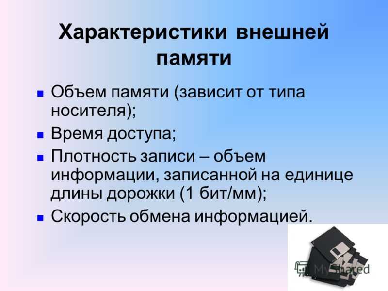 Сколько гб памяти может запомнить человеческий мозг