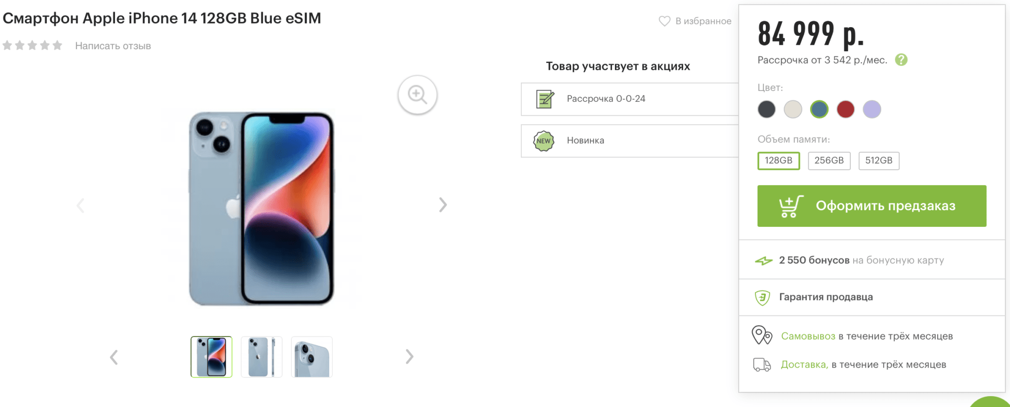 Apple безвременно «убила» уникальный и самый дешевый iphone