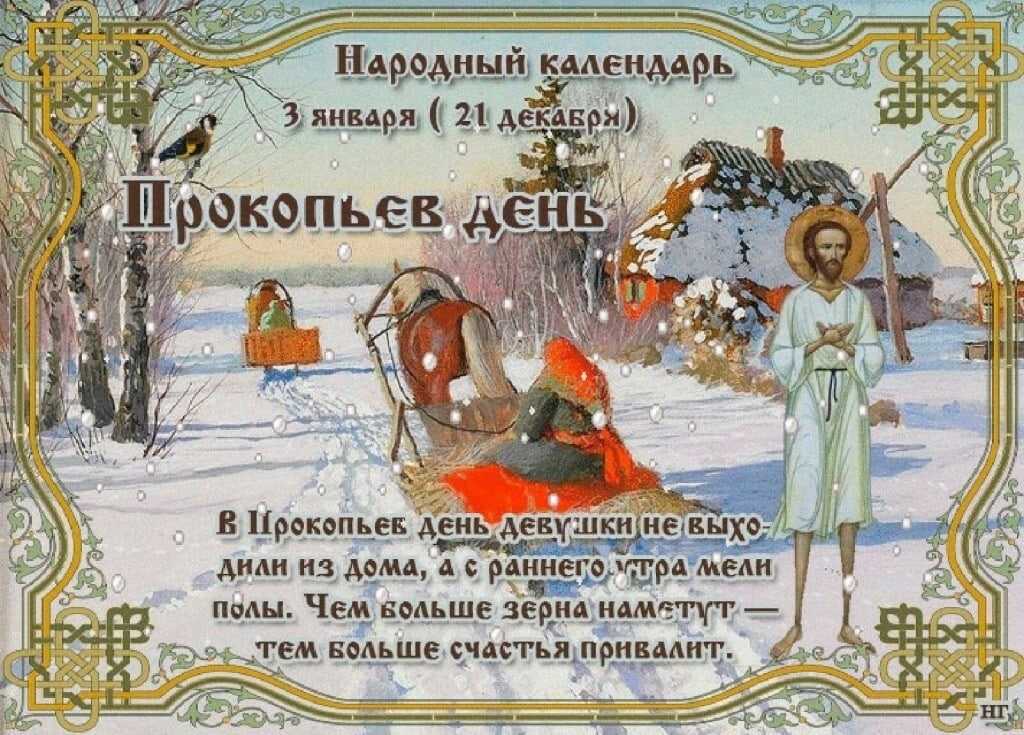 Какой сегодня праздник: 24 января 2023 года