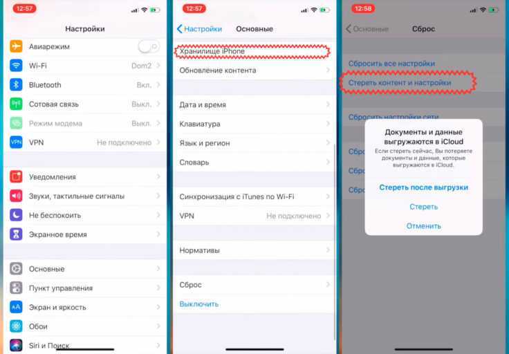Не очищается память на айфоне