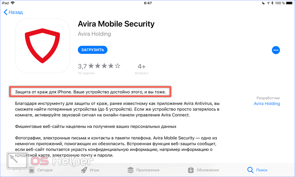 Os x и ios – не панацея. о вирусах и прочих опасностях для “яблочников”