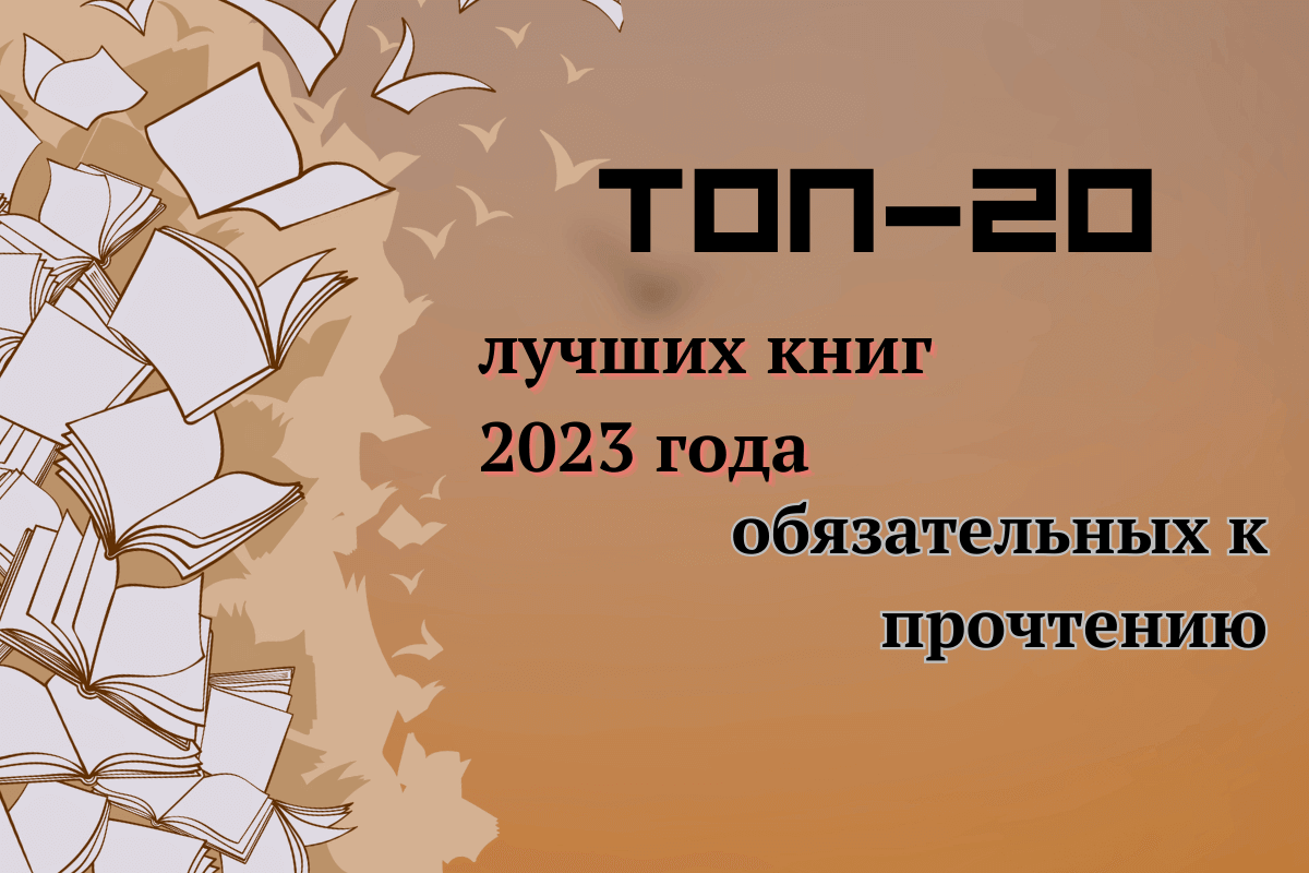 Список из 50 лучших книг для саморазвития и самообразования