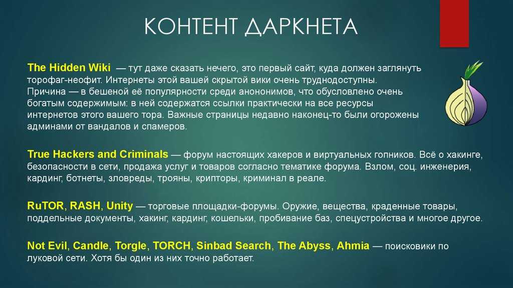 Как зайти в даркнет с телефона (android), айфона, пк ⋆ futurenow
