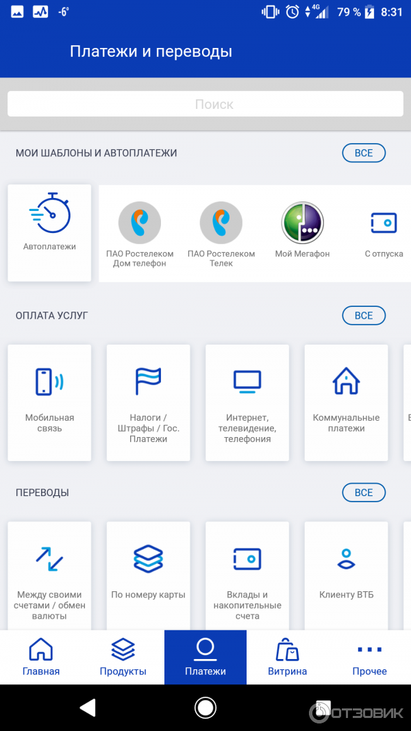 Как скачать приложения российских банков, удаленных из app store | ios blog