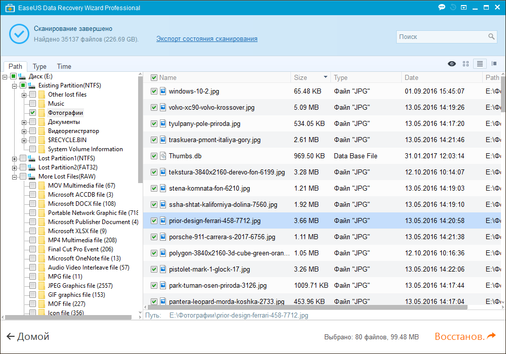 Обзор программы easeus data recovery wizard free 11
