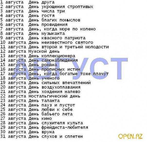 Праздники 2 января 2024 года в россии