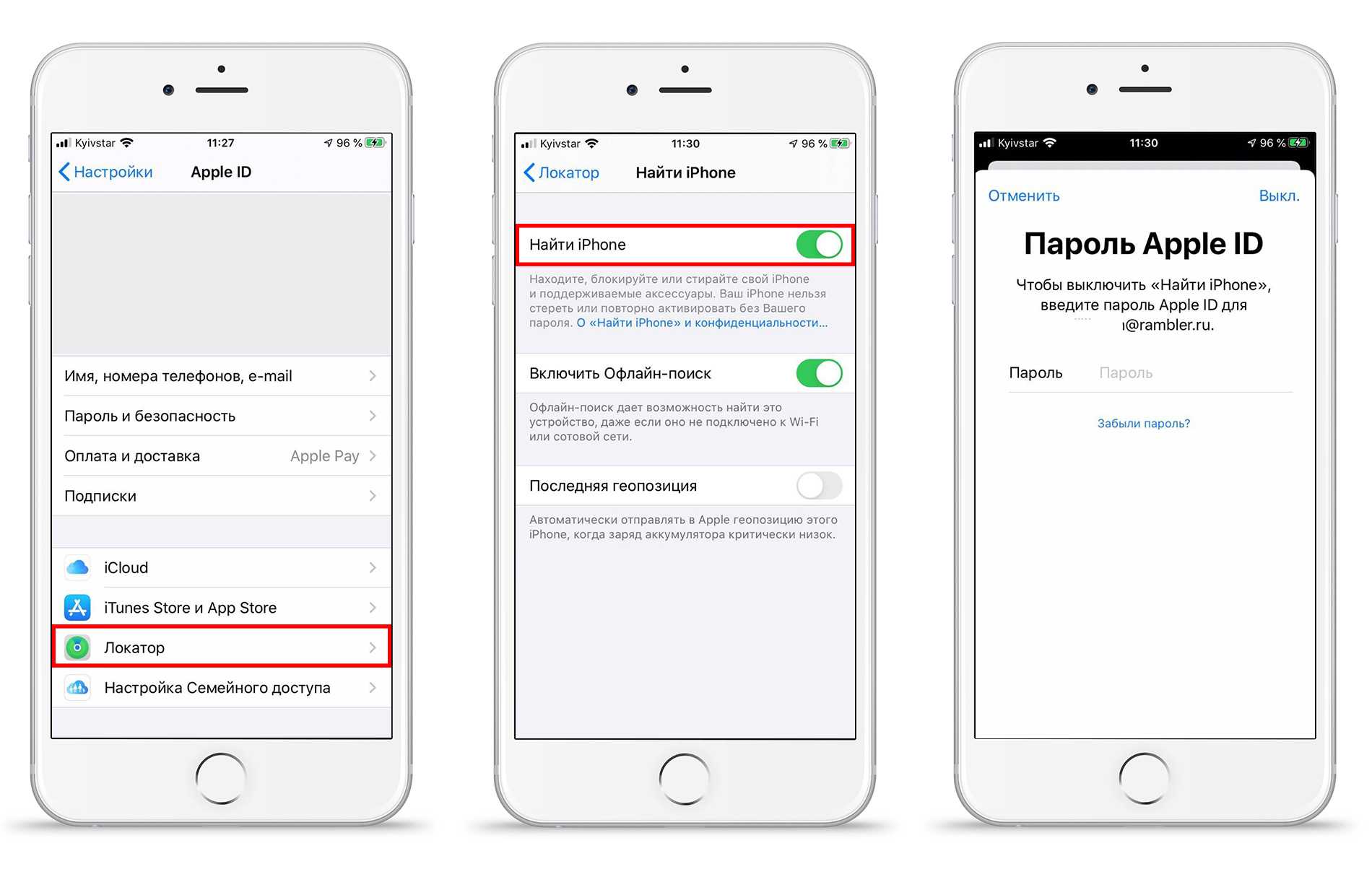 Как отключить функцию «найти iphone»
