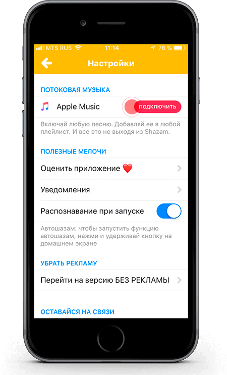 Как включить автошазам на айфоне и шазамить музыку. как включить всплывающий шазам | новости, гайды, обзоры, рецензии все о лучших компьютерных играх