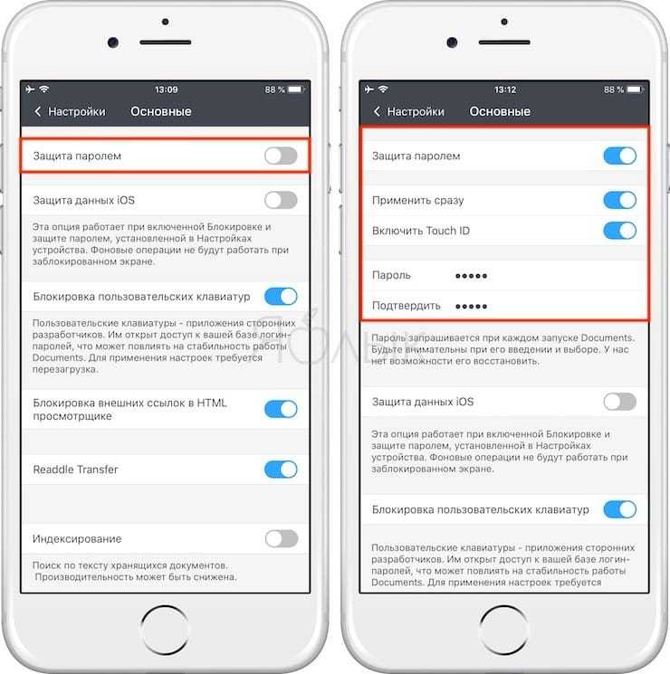 Где находятся скаченные файлы из вк на iphone?