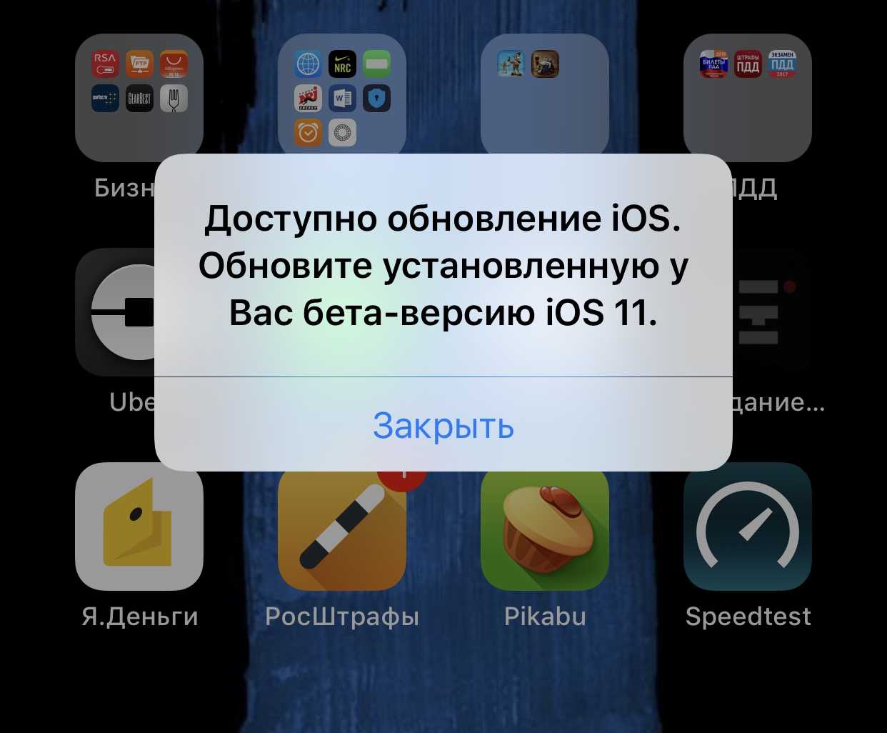 Как я могу обновить свой iphone 5c до ios 11?
