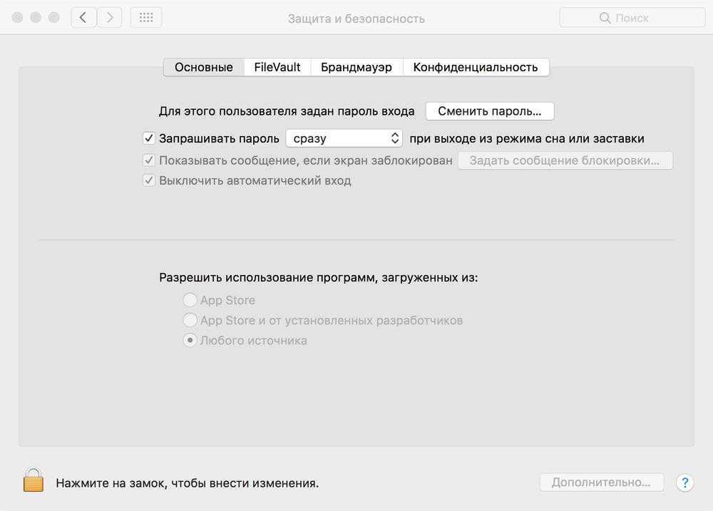 Как правильно очистить macbook перед продажей: подробная инструкция 2022