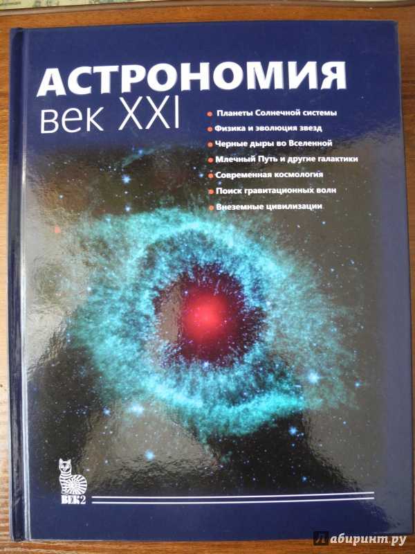 Астрономия, астрофизика и космология: eqworld