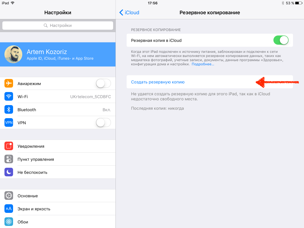 Айфон не хочет делать резервную копию. если резервное копирование в icloud не было завершено или не удалось выполнить восстановление.