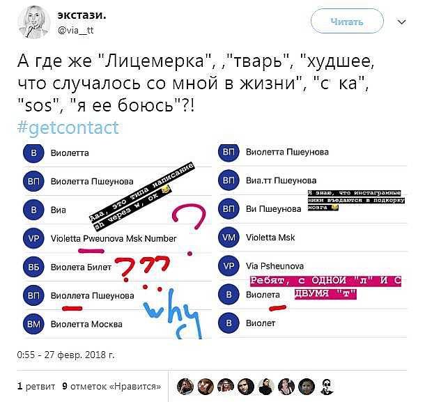 Хочу узнать, кто звонит и как записан!